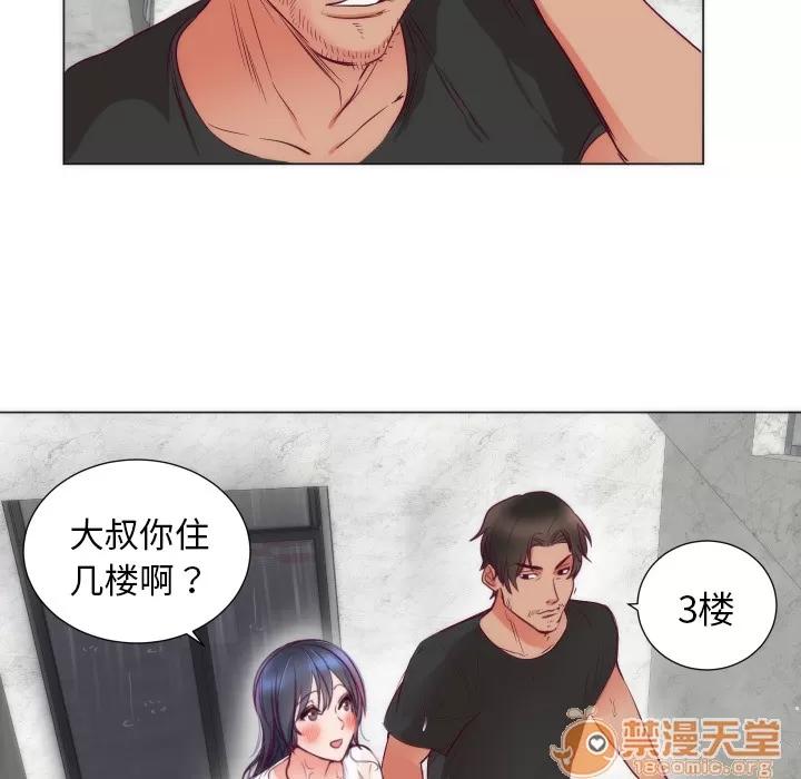 初恋的女儿 初恋的女儿 | 第3话 第74页