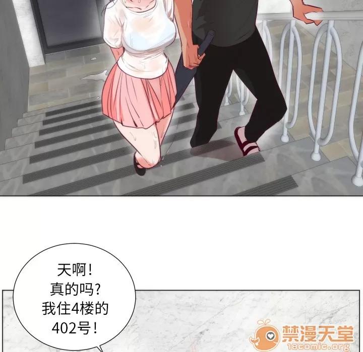 初恋的女儿 初恋的女儿 | 第3话 第75页