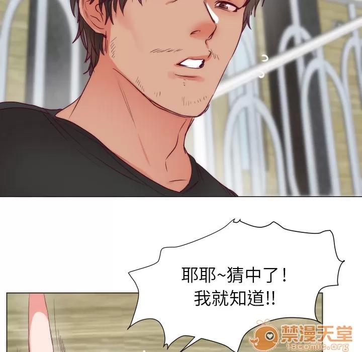 初恋的女儿 初恋的女儿 | 第3话 第80页
