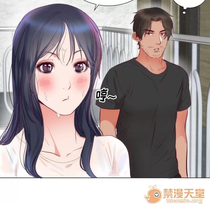 初恋的女儿 初恋的女儿 | 第3话 第85页
