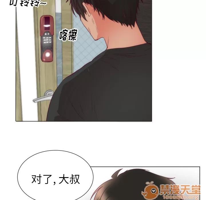 初恋的女儿 初恋的女儿 | 第3话 第89页
