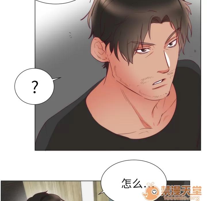 初恋的女儿 初恋的女儿 | 第3话 第90页