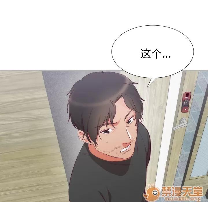 初恋的女儿 初恋的女儿 | 第3话 第100页