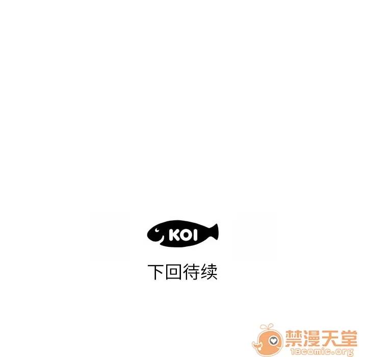 初恋的女儿 初恋的女儿 | 第3话 第103页