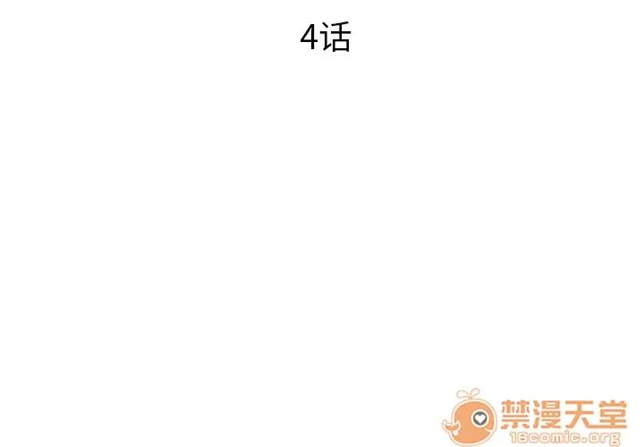 初恋的女儿 初恋的女儿 | 第4话 第4页