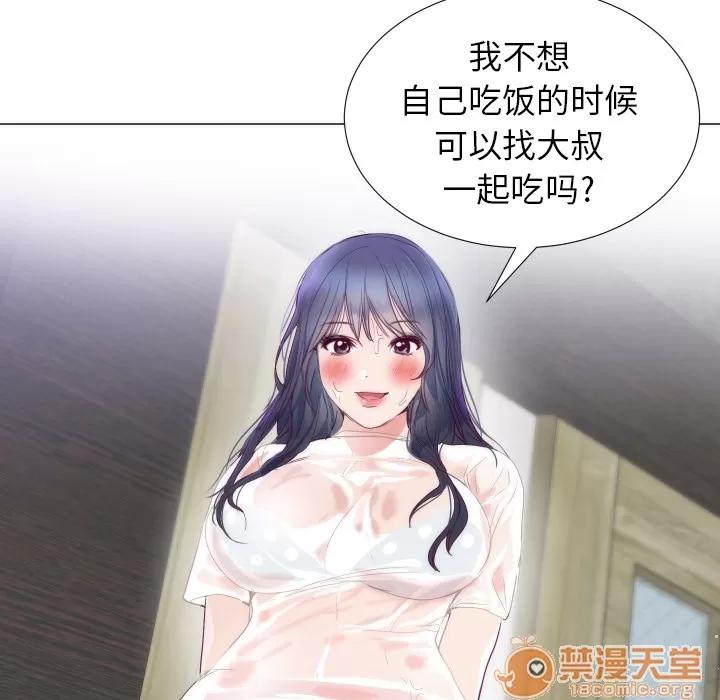 初恋的女儿 初恋的女儿 | 第4话 第10页