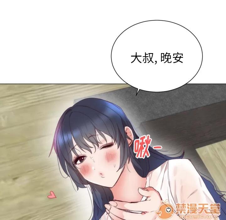初恋的女儿 初恋的女儿 | 第4话 第20页
