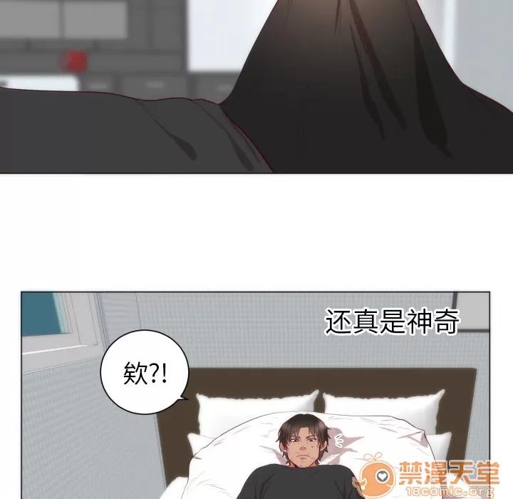 初恋的女儿 初恋的女儿 | 第4话 第30页