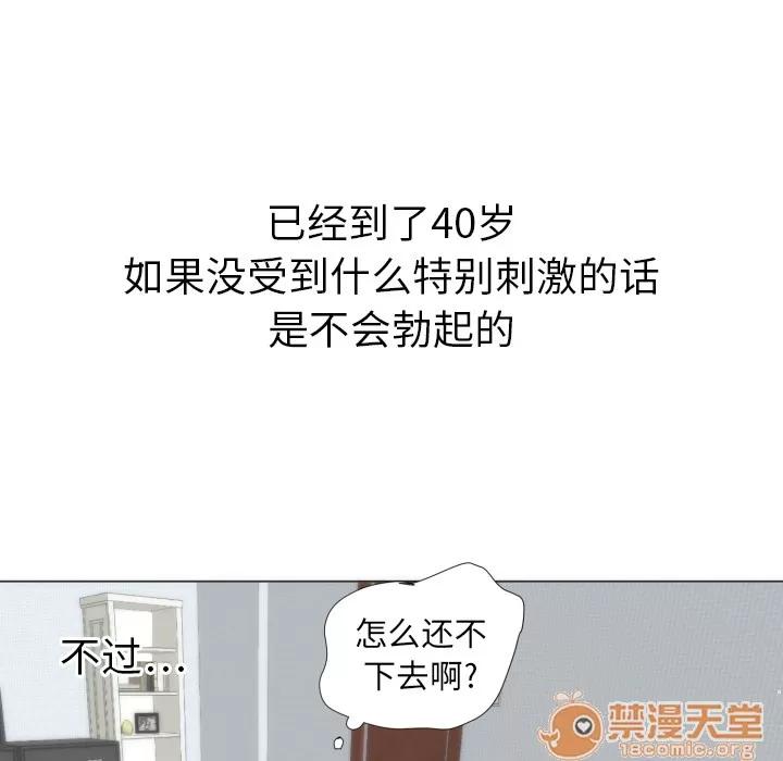 初恋的女儿 初恋的女儿 | 第4话 第32页
