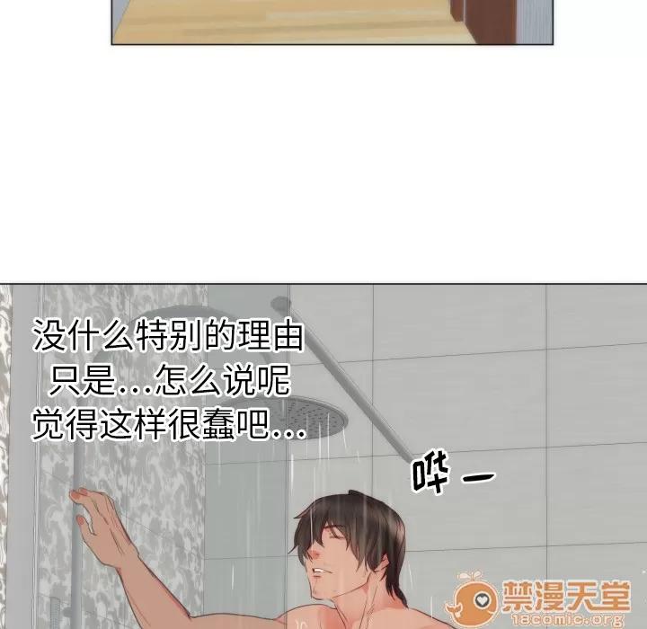 初恋的女儿 初恋的女儿 | 第4话 第35页