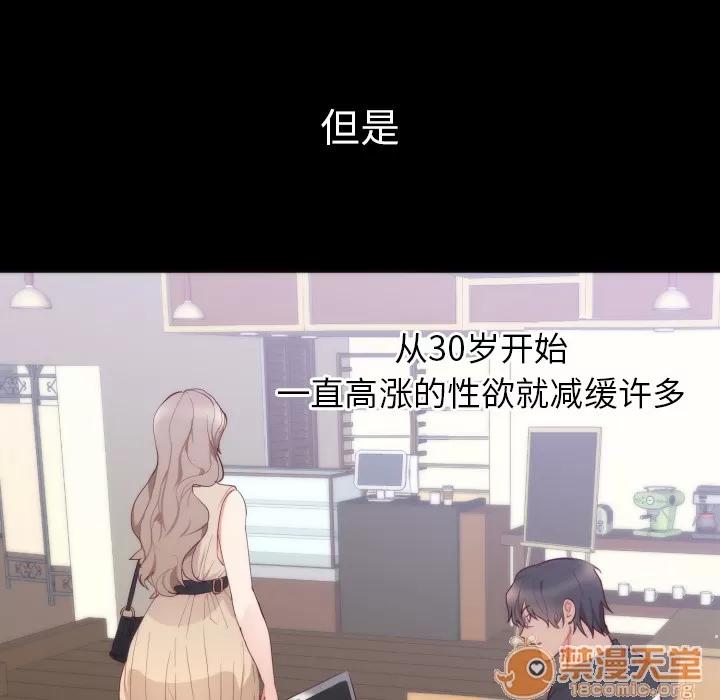 初恋的女儿 初恋的女儿 | 第4话 第42页