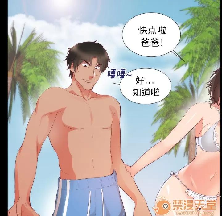 初恋的女儿 初恋的女儿 | 第4话 第47页