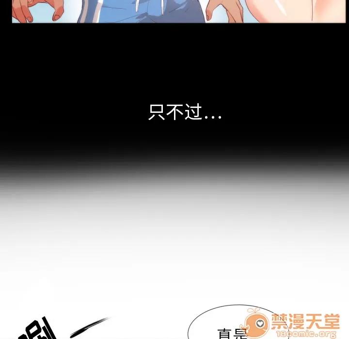 初恋的女儿 初恋的女儿 | 第4话 第48页