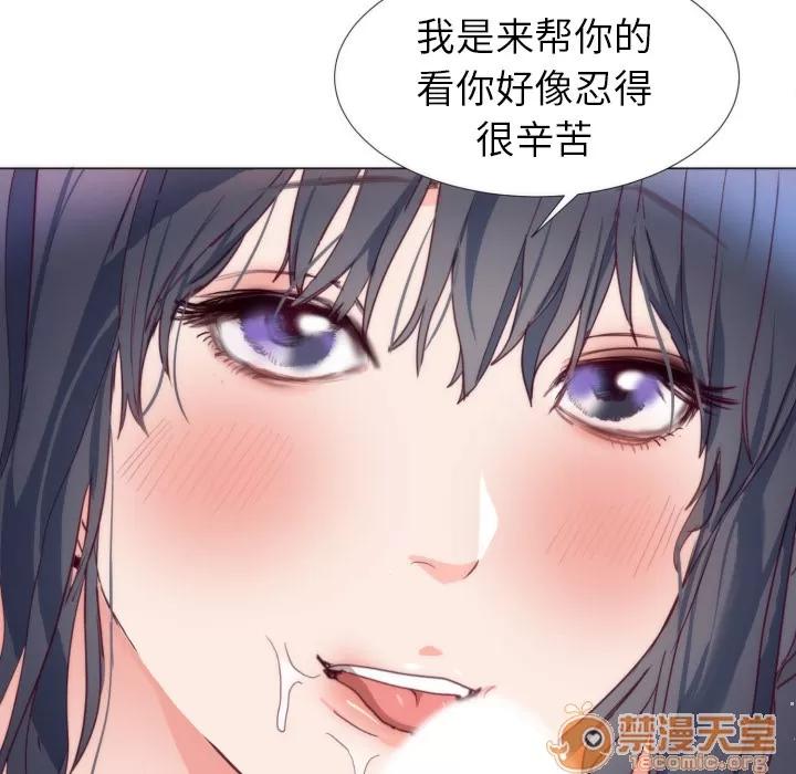 初恋的女儿 初恋的女儿 | 第4话 第61页
