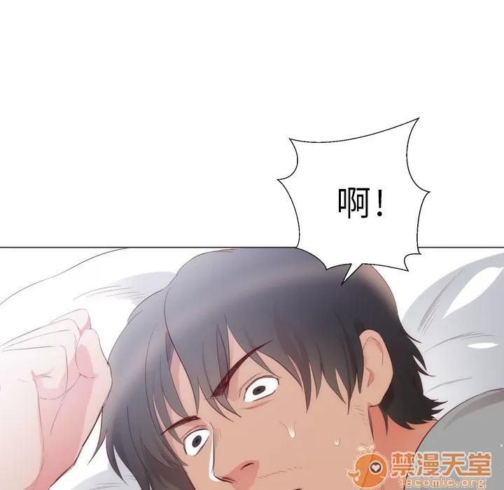 初恋的女儿 初恋的女儿 | 第4话 第71页