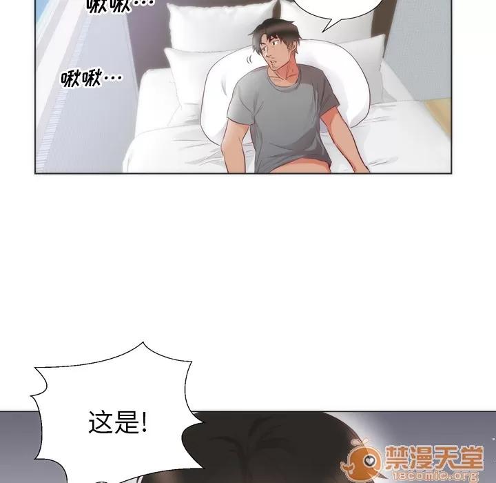 初恋的女儿 初恋的女儿 | 第4话 第73页