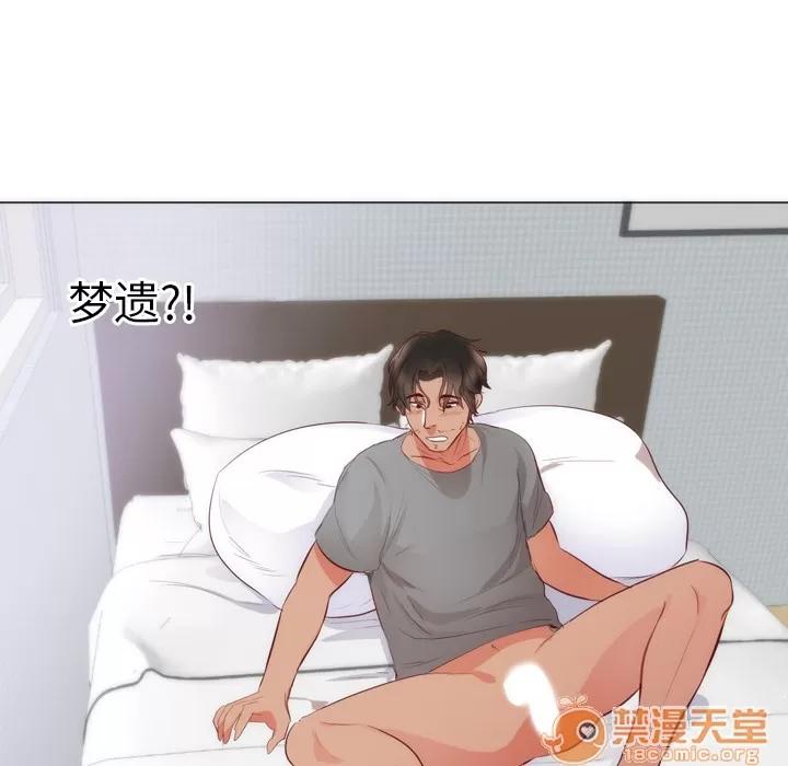 初恋的女儿 初恋的女儿 | 第4话 第75页