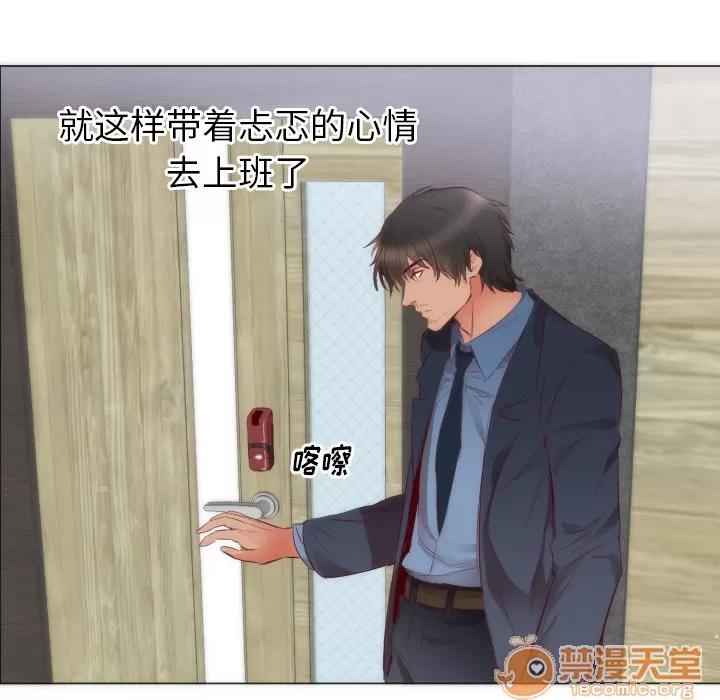 初恋的女儿 初恋的女儿 | 第4话 第79页