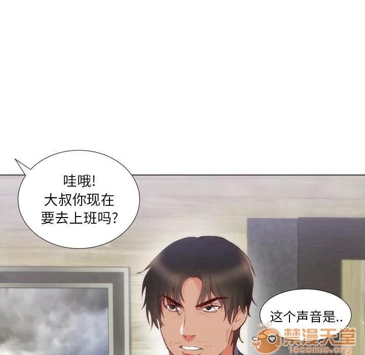初恋的女儿 初恋的女儿 | 第4话 第80页