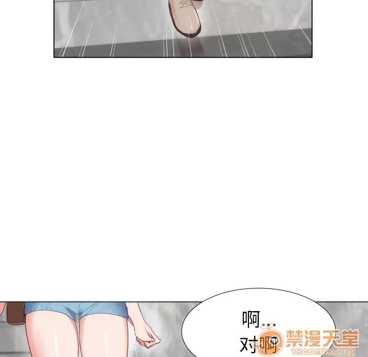 初恋的女儿 初恋的女儿 | 第4话 第83页