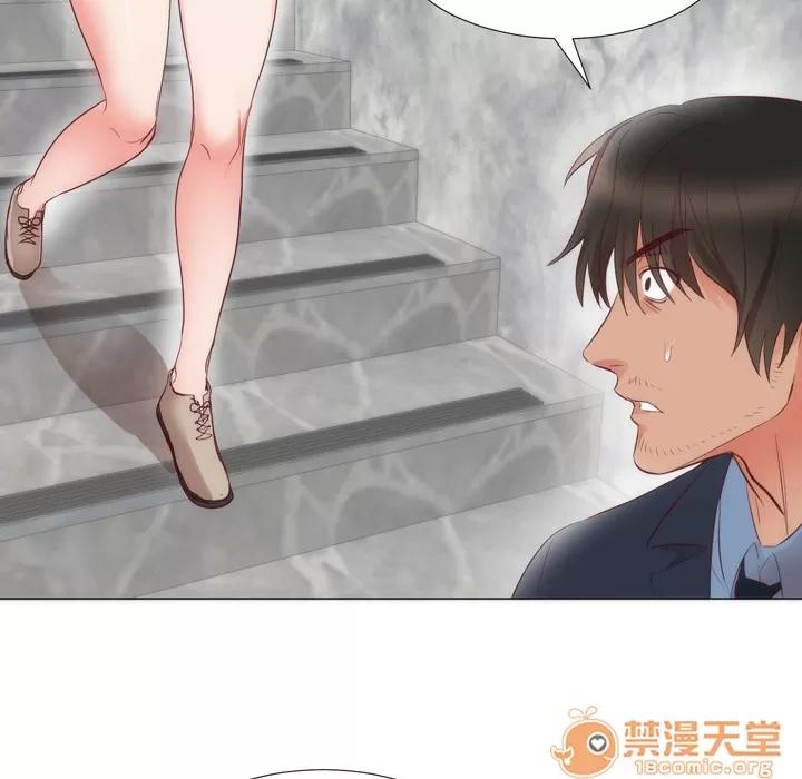 初恋的女儿 初恋的女儿 | 第4话 第84页