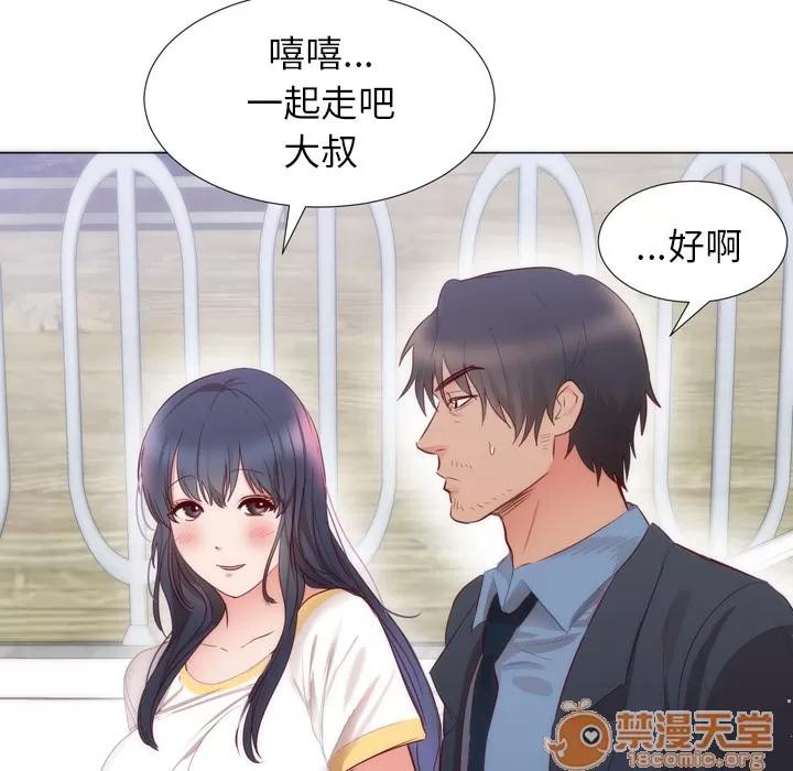初恋的女儿 初恋的女儿 | 第4话 第85页