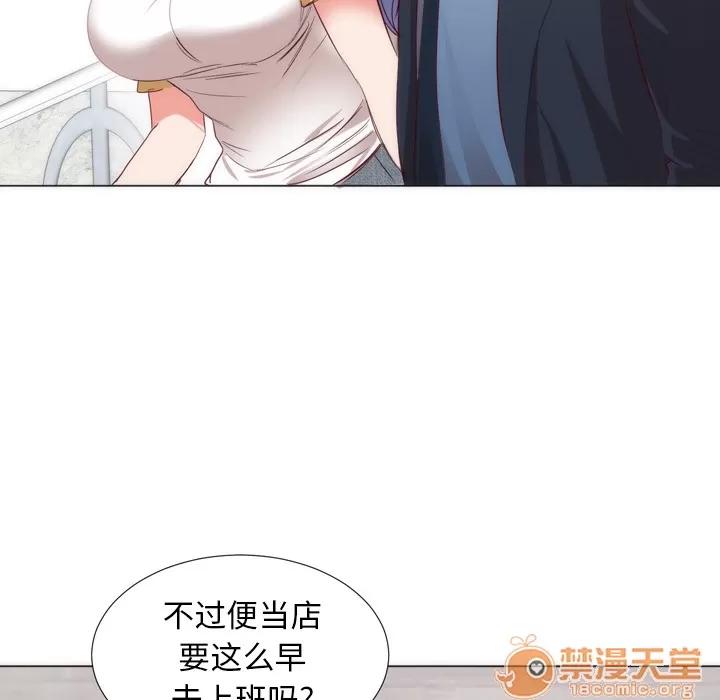 初恋的女儿 初恋的女儿 | 第4话 第86页