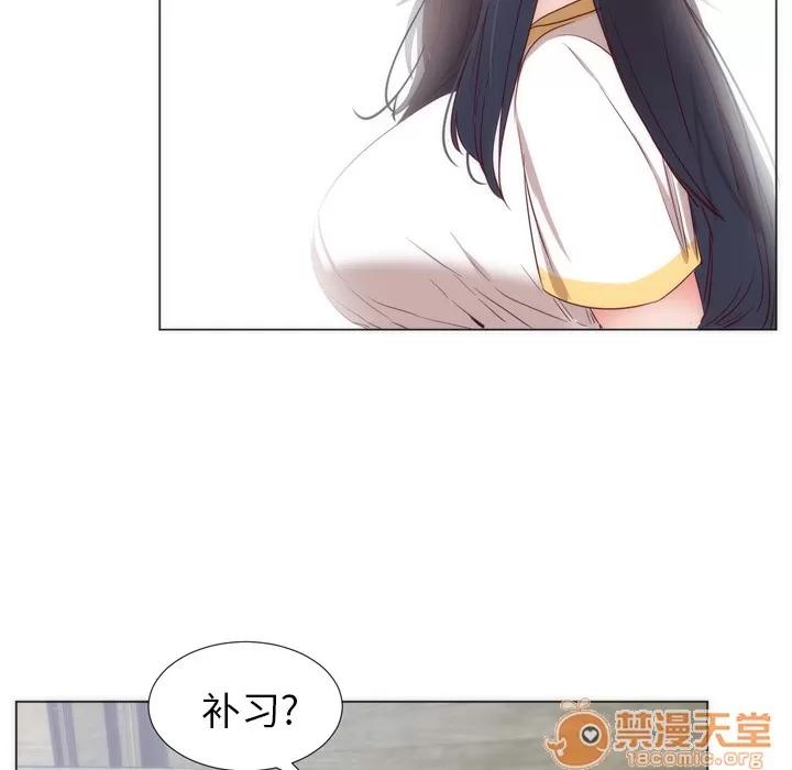 初恋的女儿 初恋的女儿 | 第4话 第89页