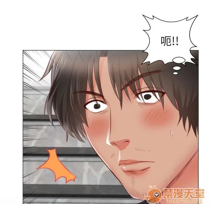 初恋的女儿 初恋的女儿 | 第4话 第97页