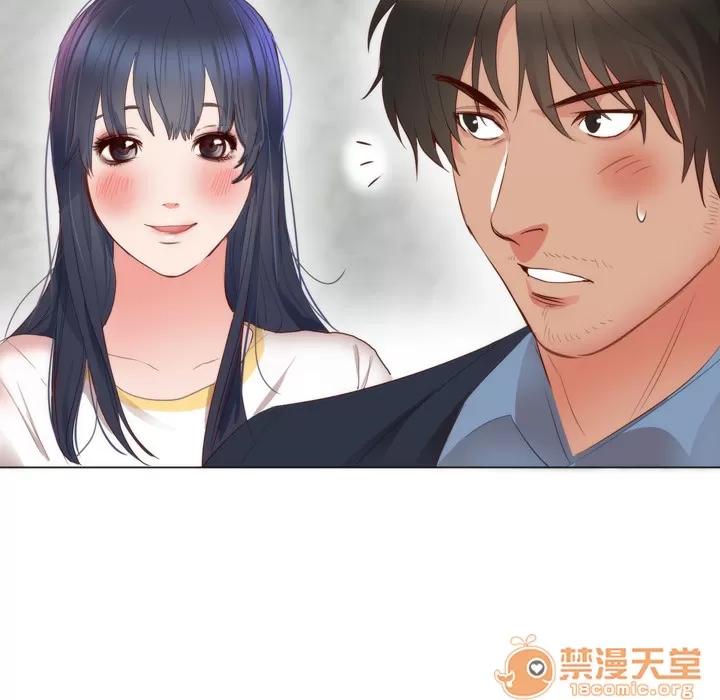 初恋的女儿 初恋的女儿 | 第4话 第102页