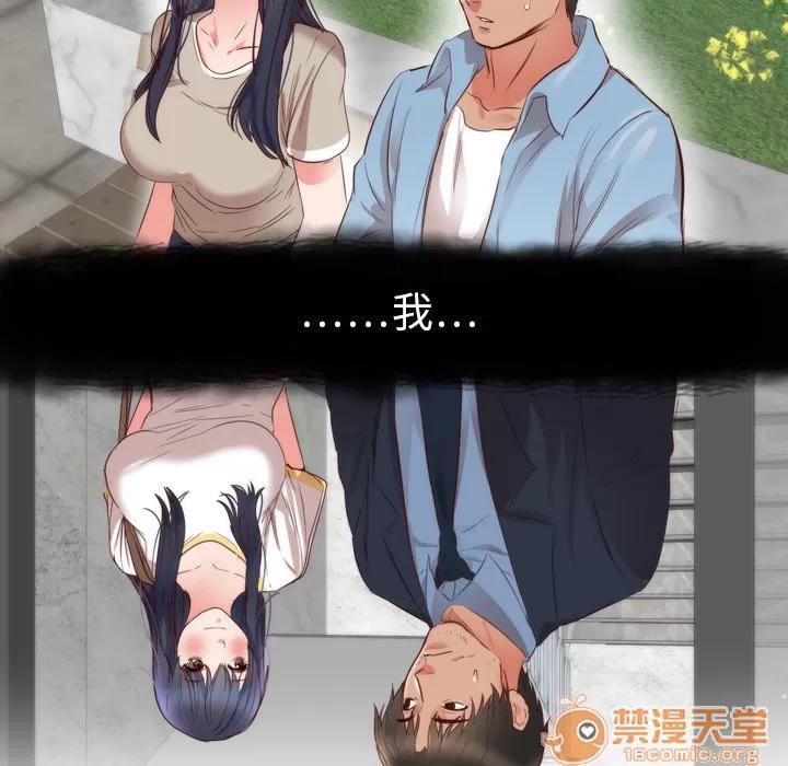 初恋的女儿 初恋的女儿 | 第4话 第104页