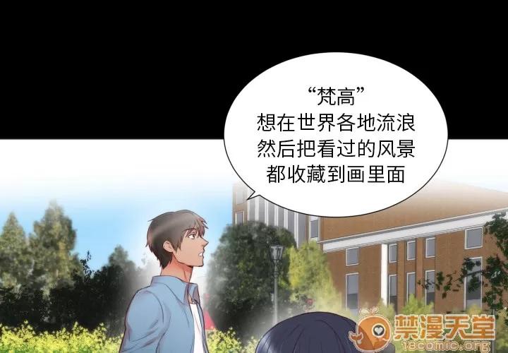 初恋的女儿 初恋的女儿 | 第5话 第4页