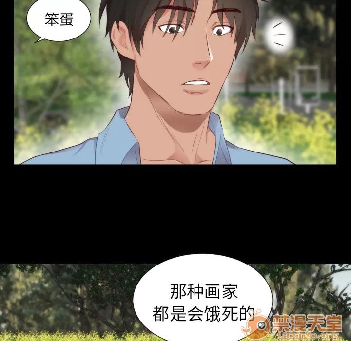 初恋的女儿 初恋的女儿 | 第5话 第6页