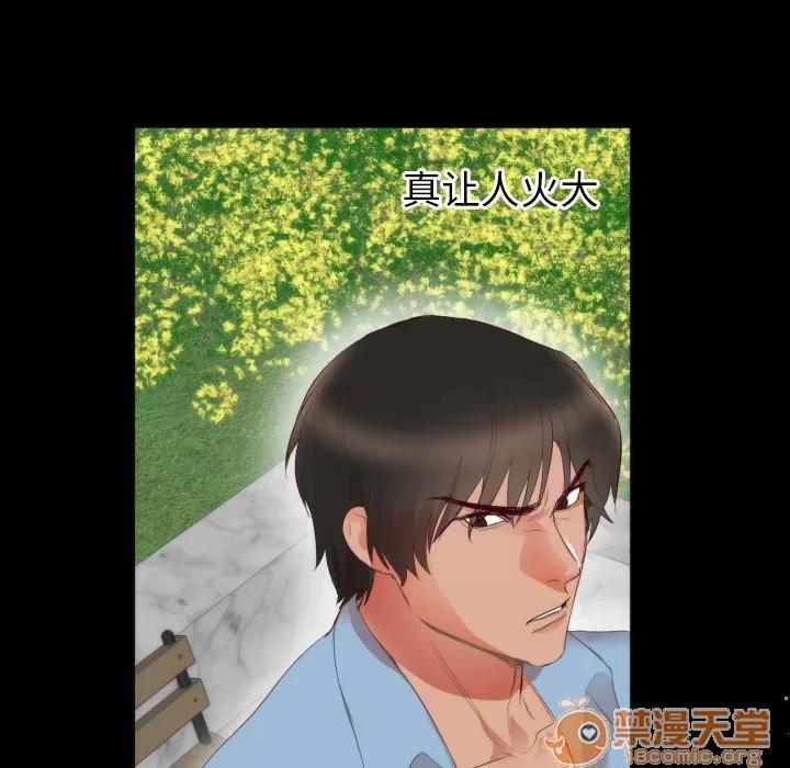 初恋的女儿 初恋的女儿 | 第5话 第8页