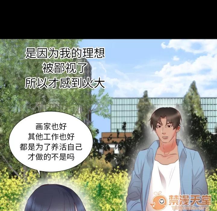初恋的女儿 初恋的女儿 | 第5话 第10页