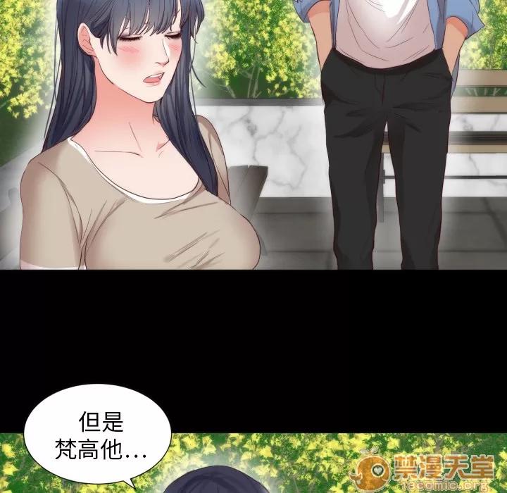 初恋的女儿 初恋的女儿 | 第5话 第11页