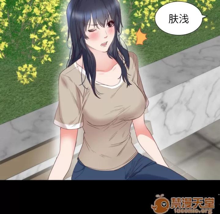 初恋的女儿 初恋的女儿 | 第5话 第12页