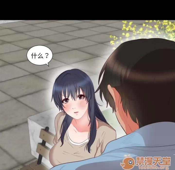 初恋的女儿 初恋的女儿 | 第5话 第13页