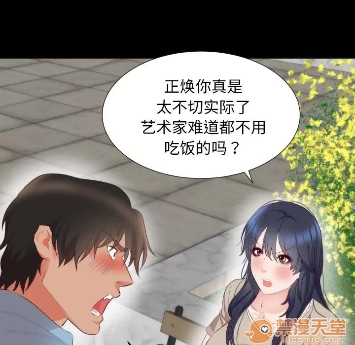 初恋的女儿 初恋的女儿 | 第5话 第16页