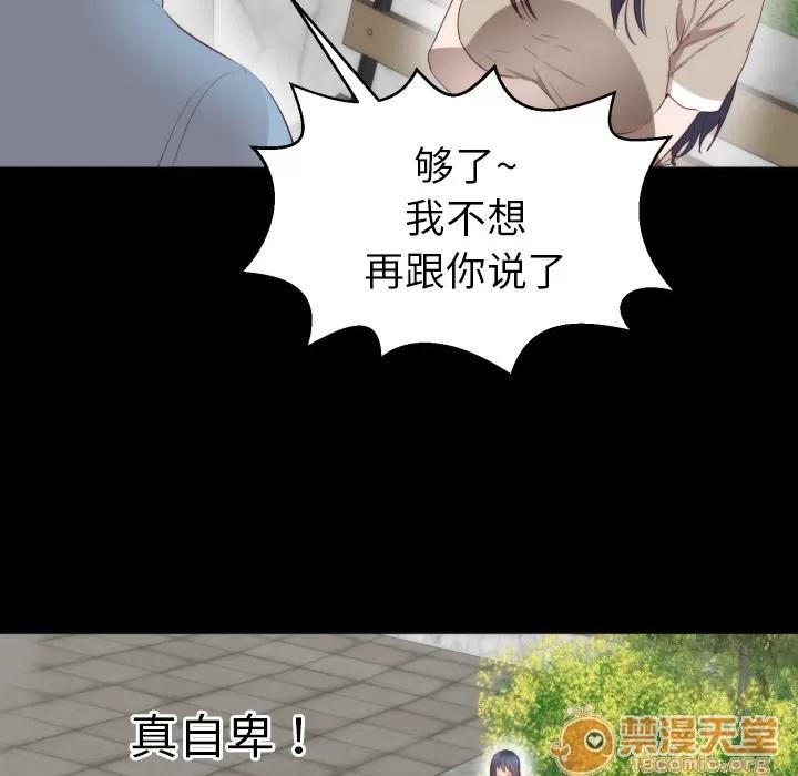 初恋的女儿 初恋的女儿 | 第5话 第17页