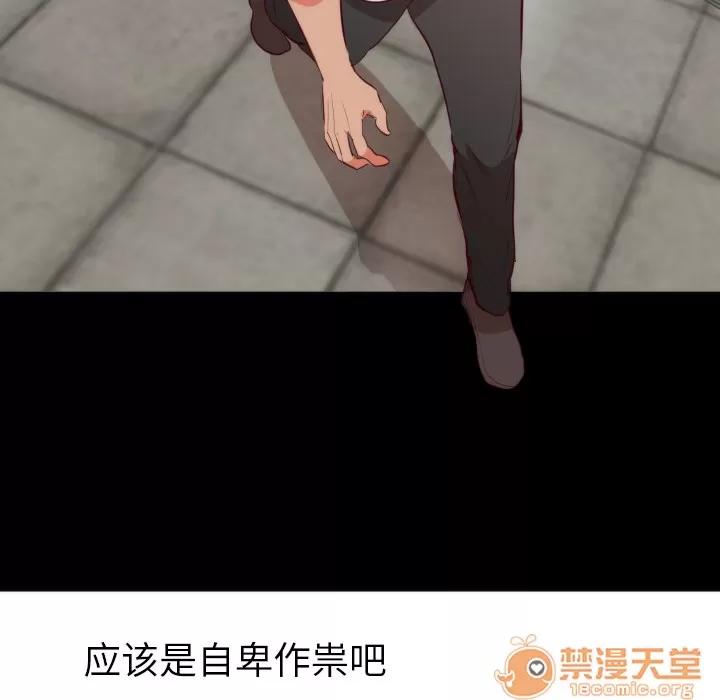 初恋的女儿 初恋的女儿 | 第5话 第19页