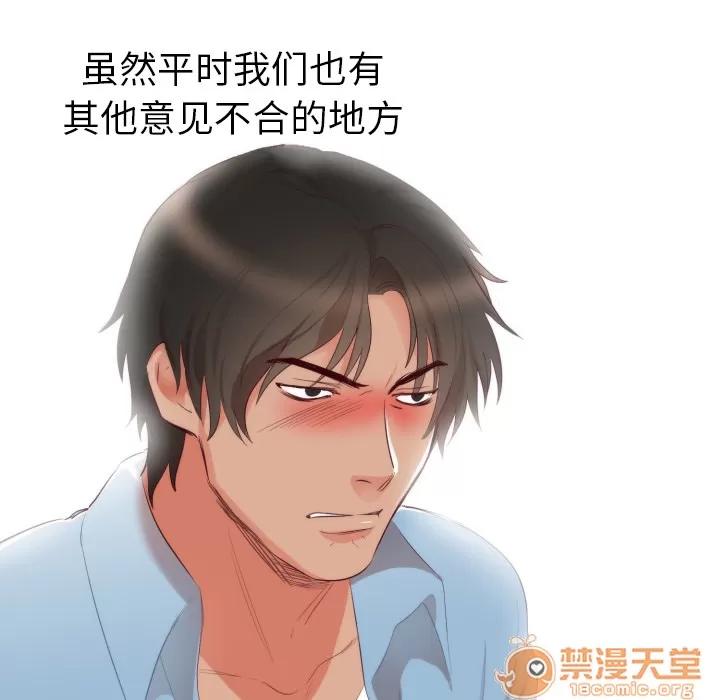 初恋的女儿 初恋的女儿 | 第5话 第20页