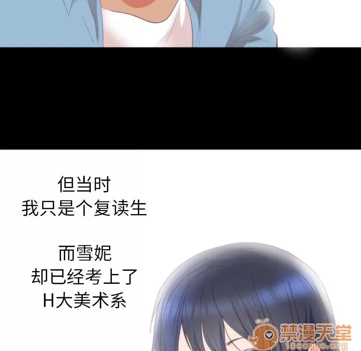 初恋的女儿 初恋的女儿 | 第5话 第21页