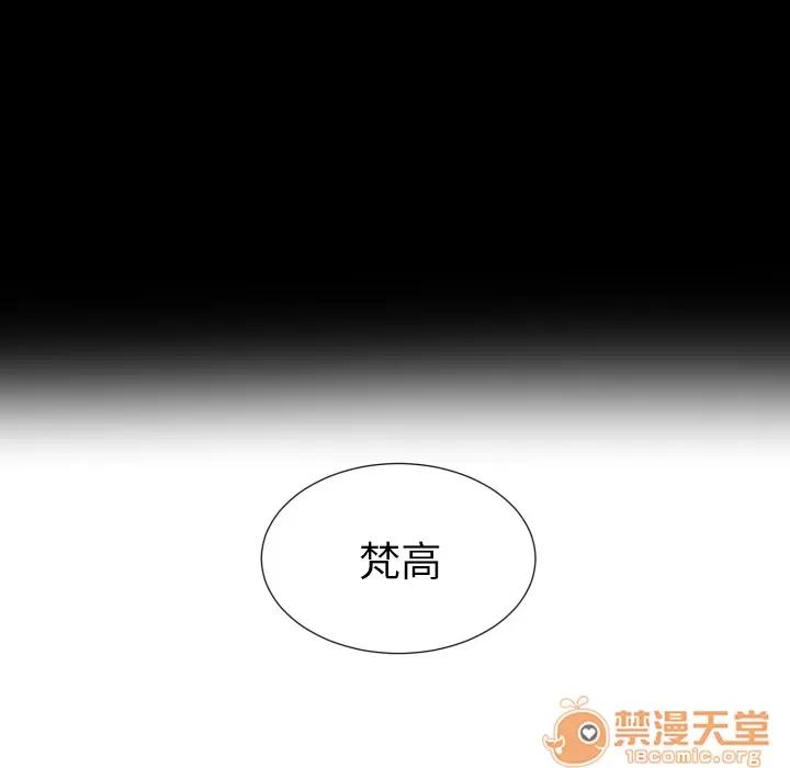 初恋的女儿 初恋的女儿 | 第5话 第23页