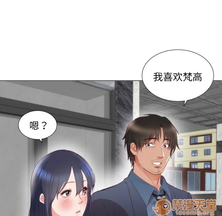 初恋的女儿 初恋的女儿 | 第5话 第24页