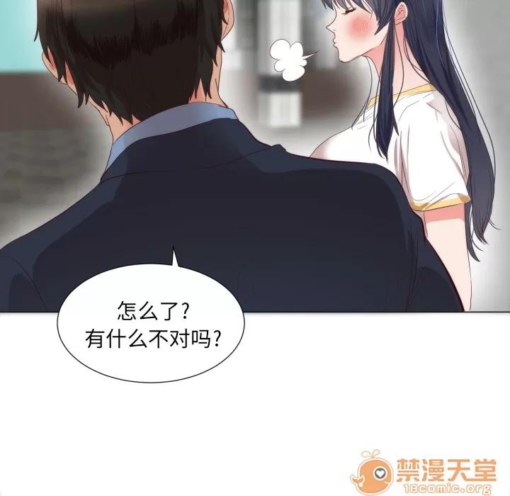 初恋的女儿 初恋的女儿 | 第5话 第26页