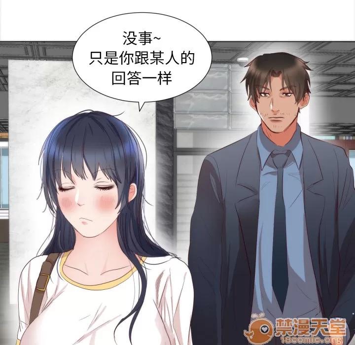 初恋的女儿 初恋的女儿 | 第5话 第27页