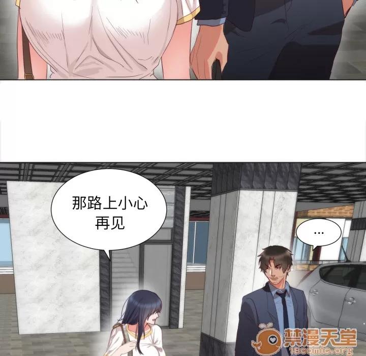 初恋的女儿 初恋的女儿 | 第5话 第28页