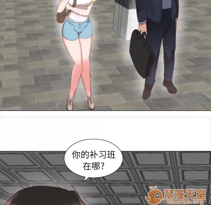 初恋的女儿 初恋的女儿 | 第5话 第29页