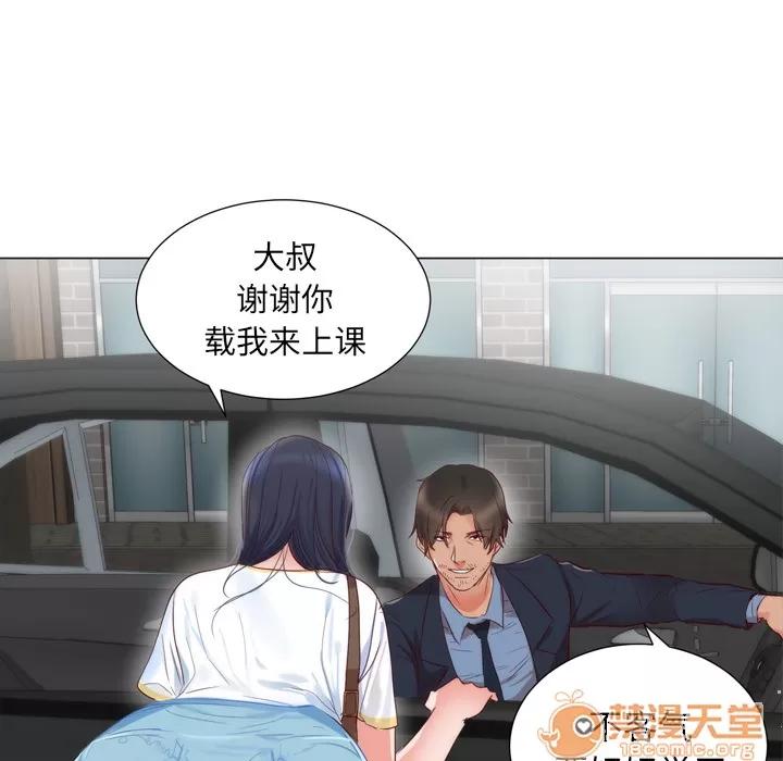 初恋的女儿 初恋的女儿 | 第5话 第36页